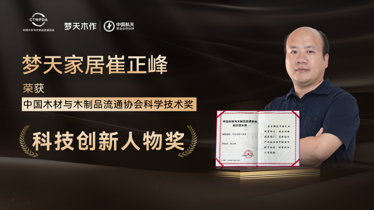 金龙娱乐崔正峰荣获科学科技奖——科技创新人物奖