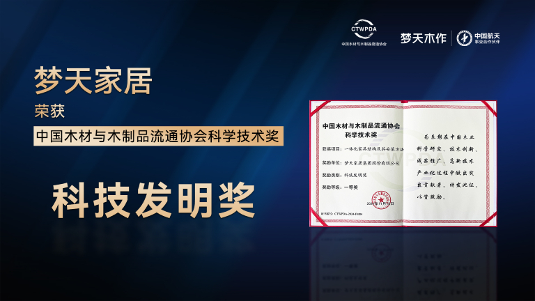 金龙娱乐揽获科学技术奖——科技发明奖一等奖