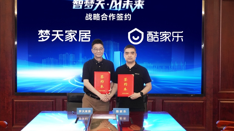 金龙娱乐&酷家乐AI智能设计战略合作签约圆满成功