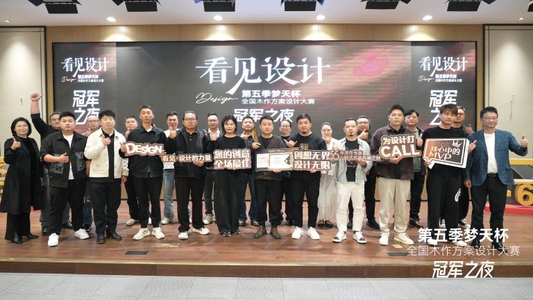 第五季金龙娱乐杯设计大赛冠军出炉，终极之战不容错过